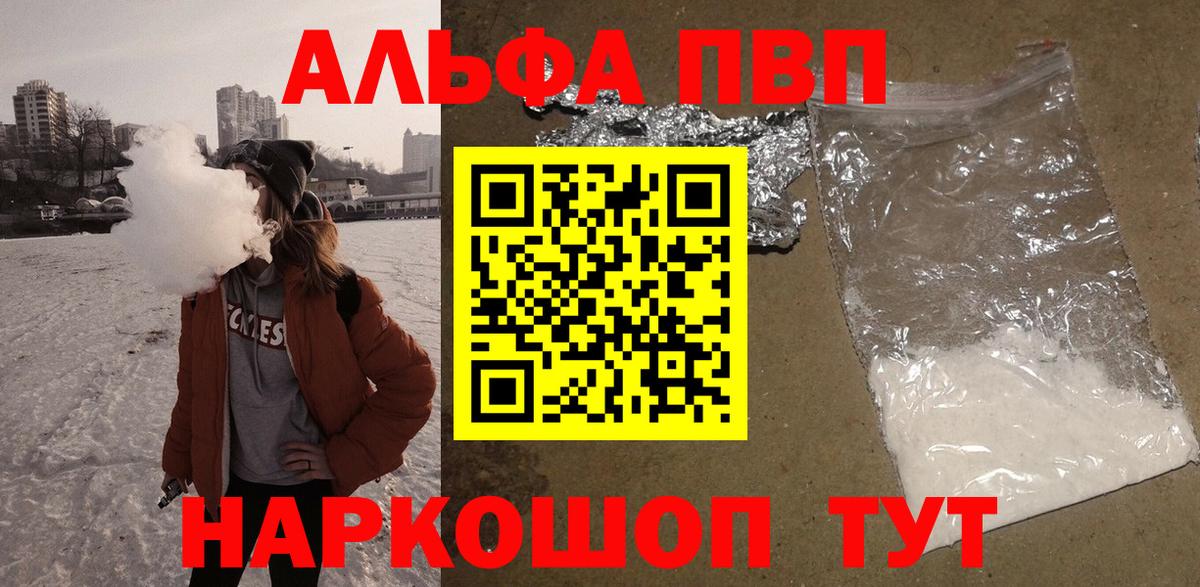Alpha PVP крисы CK  А ПВП мука  Майкоп  Вход с VPN 