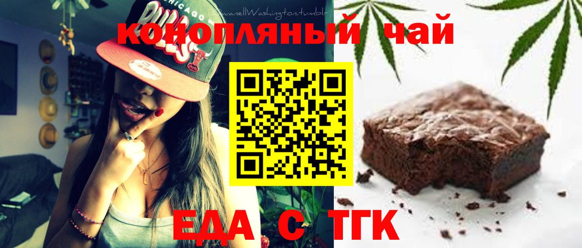Canna-Cookies конопля Майкоп