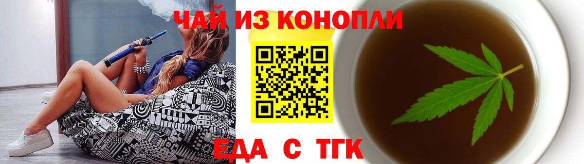Майкоп  Еда ТГК конопля  Вход с VPN 