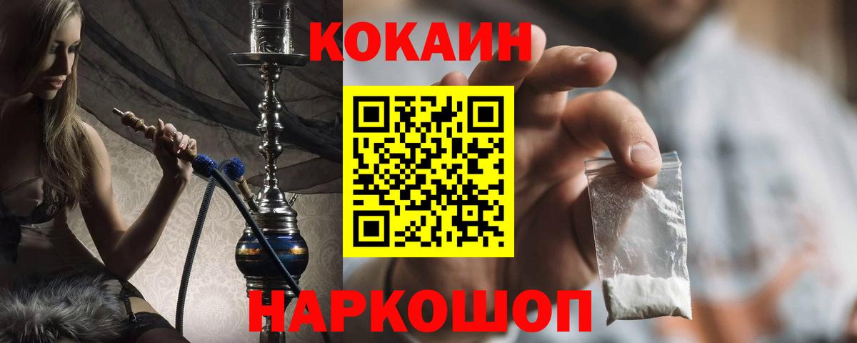 Майкоп  Кокаин  Вход с VPN  Cocaine VHQ 