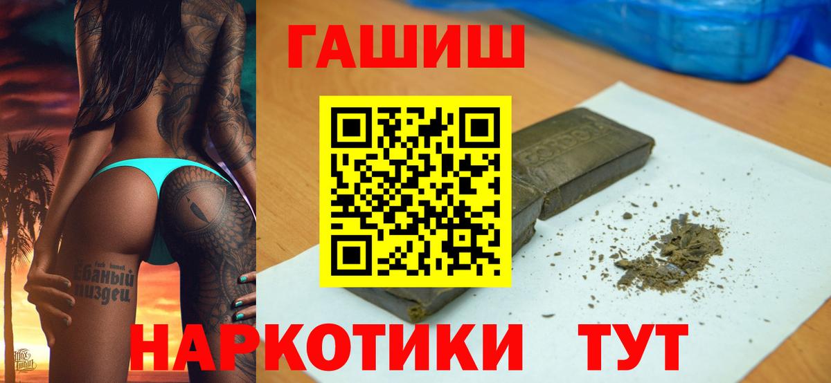 Гашиш хэш  Вход с VPN  Гашиш убойный  Майкоп 