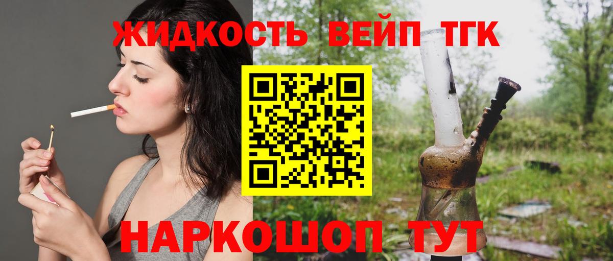 ТГК THC oil  Вход с VPN  Майкоп  ТГК гашишное масло 